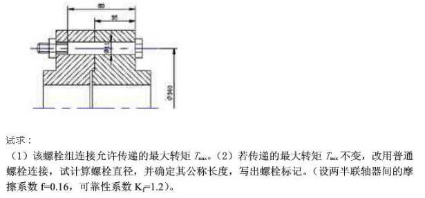 刚性凸缘联轴器示意图