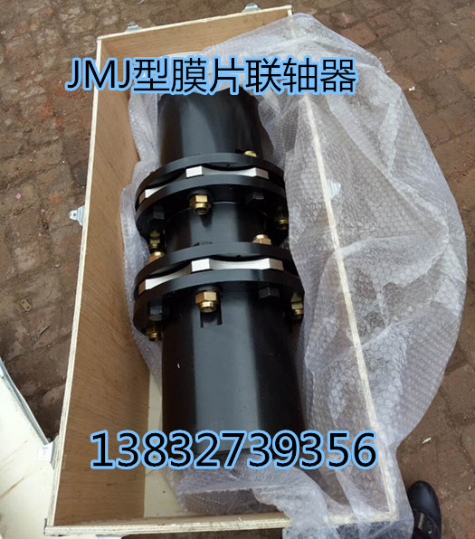 JMJ型双膜片联轴器