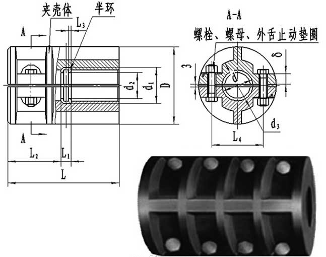 铸造件夹壳联轴器,铸铁夹壳联轴器结构图