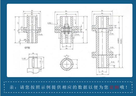 YL型凸缘联轴器尺寸