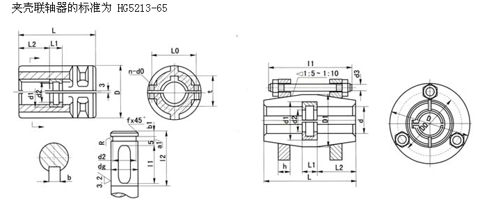 不锈钢夹壳联轴器标准