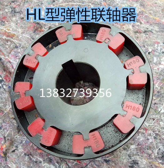 HL型弹性柱销联轴器