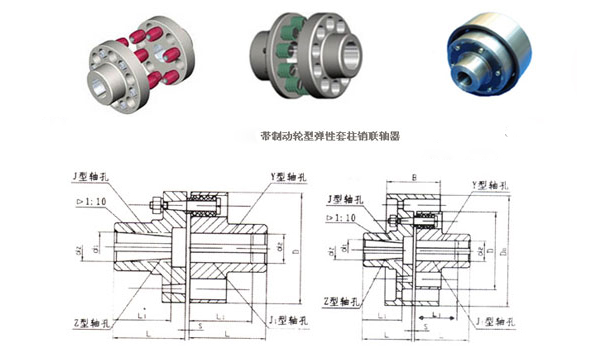 TLL型带制动轮弹性套柱销联轴器