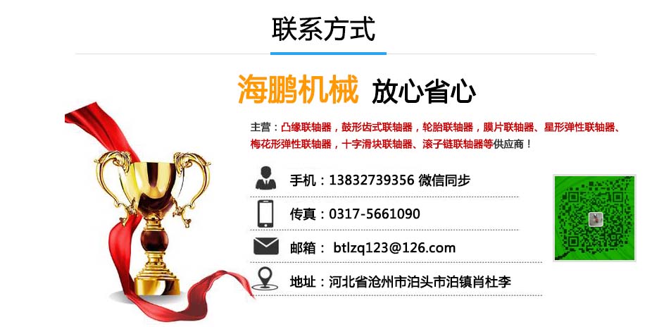 ZLD型弹性注销齿式联轴器联系方式