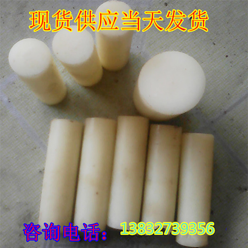 联轴器尼龙棒