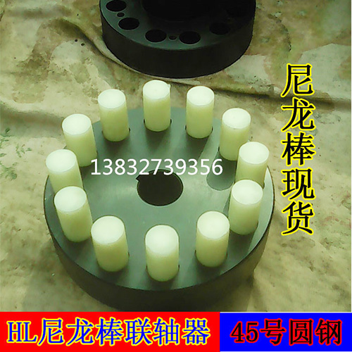 联轴器尼龙棒