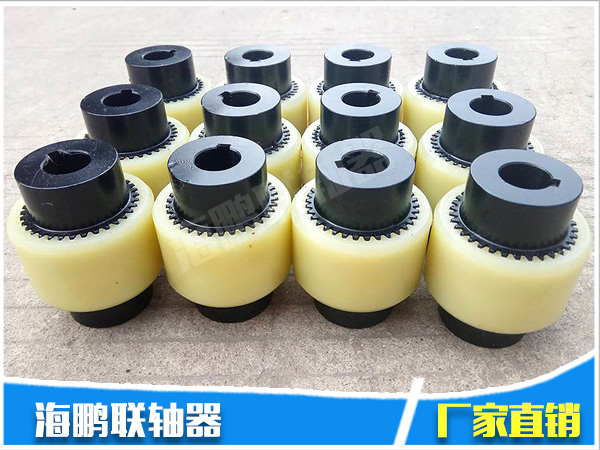 高强玻纤尼龙NL尼龙内齿联轴器