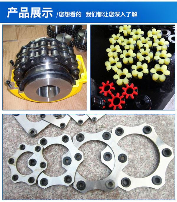 滚子联轴器